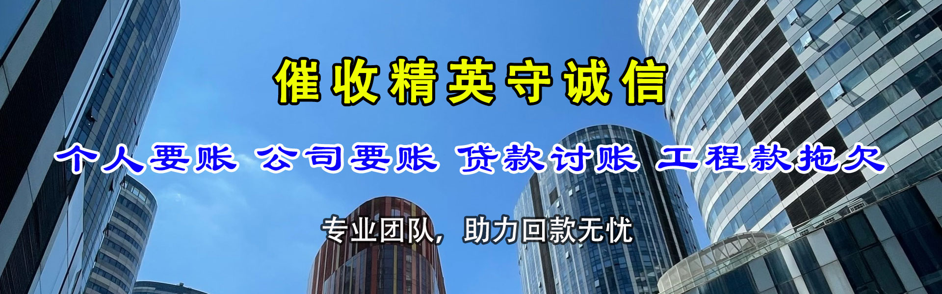 奉贤追债公司